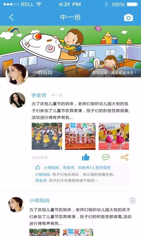 幼美加家長版3