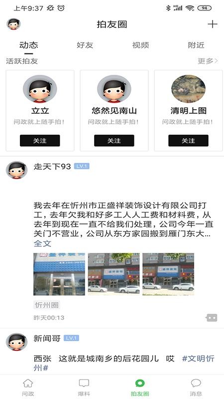 忻州隨手拍3