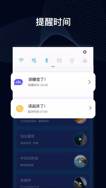 睡眠催眠大師1