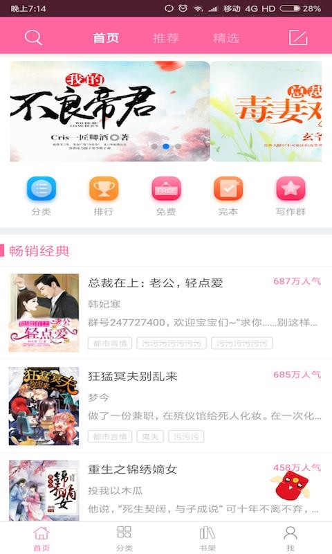 言情小說3