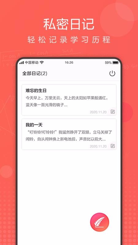 作業拍拍2