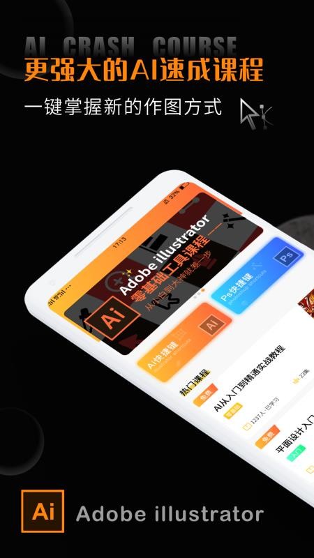 AI教程1