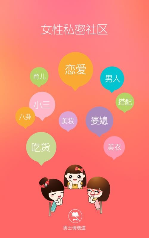 她社區3