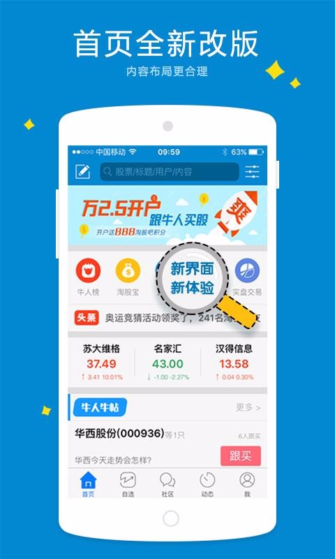 淘股吧3