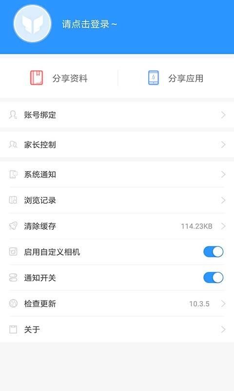 作業互助組3