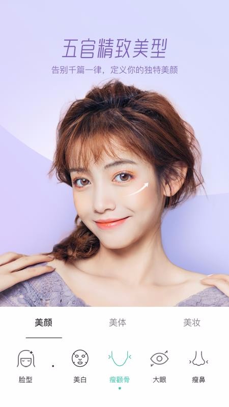 Faceu激萌2