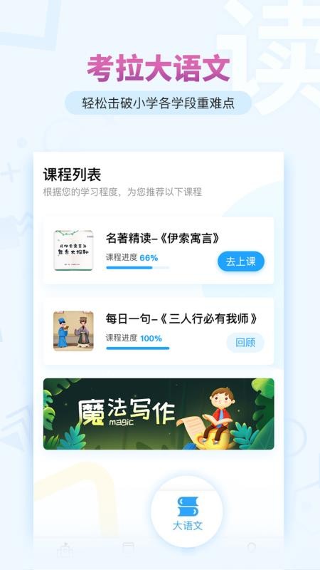 考拉閱讀3