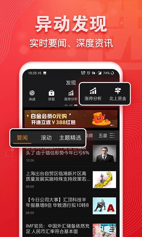 益盟經典版2