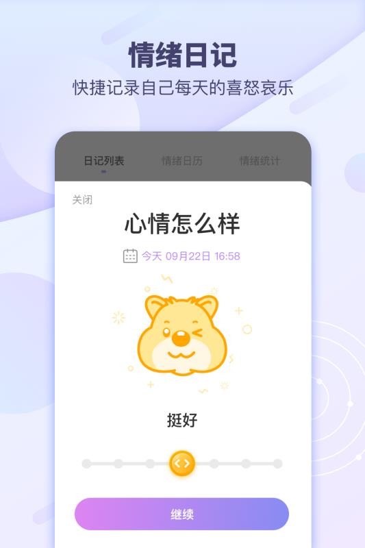 昭德心理2