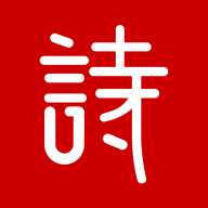 詩詞匯網(wǎng)