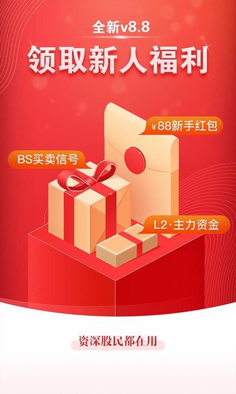 益盟經典版1
