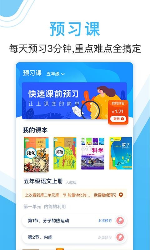 作業大師3