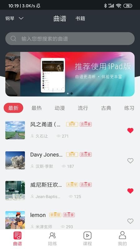 Solo音樂1