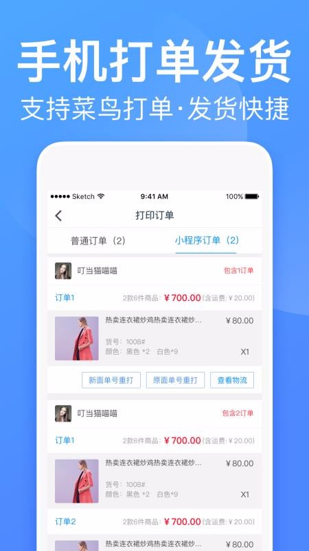 衣聯供貨商批發網4