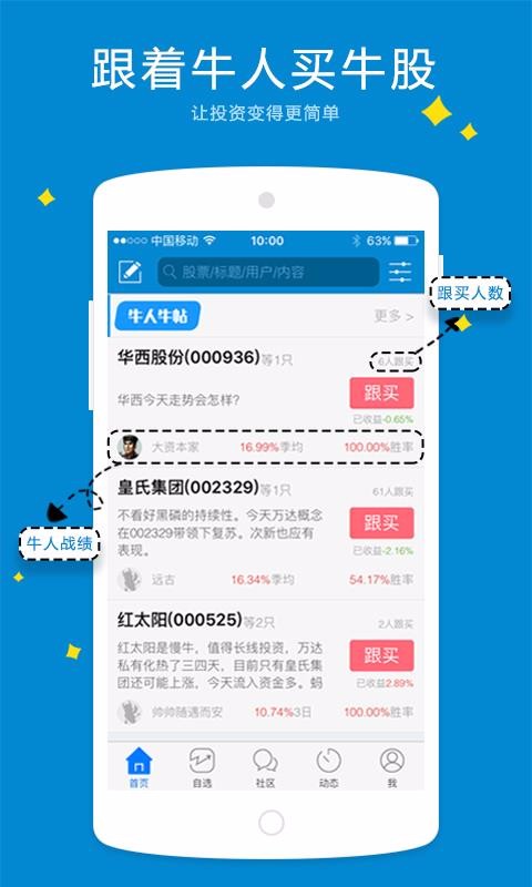 淘股吧1
