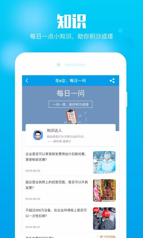 在e企1