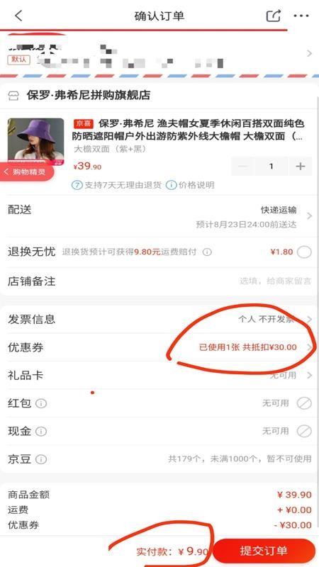 購物精靈0