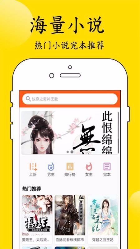 看點小說3