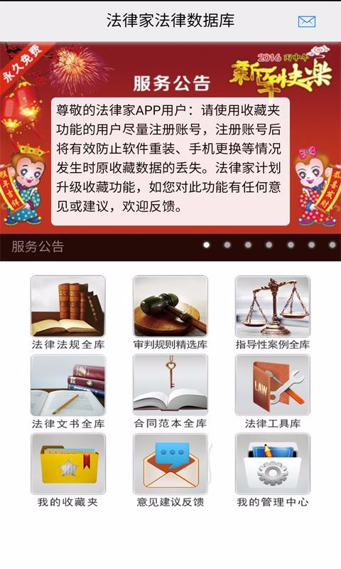 法律家2