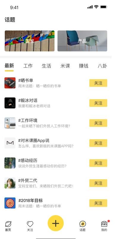 米課圈0
