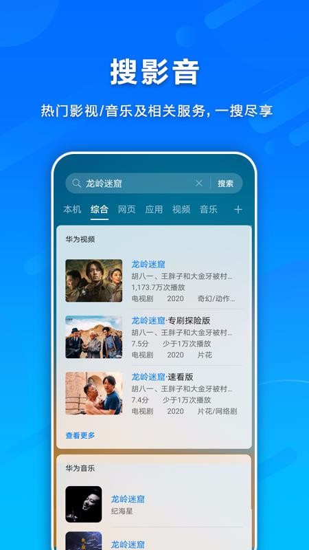 智慧搜索3