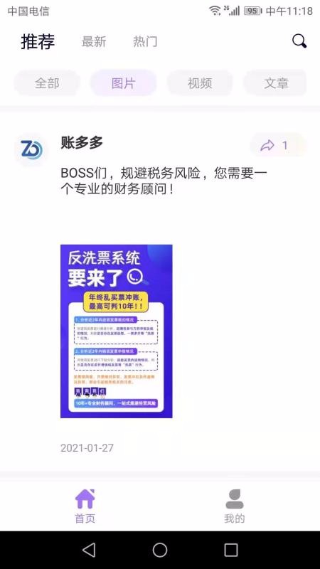 賬多多3
