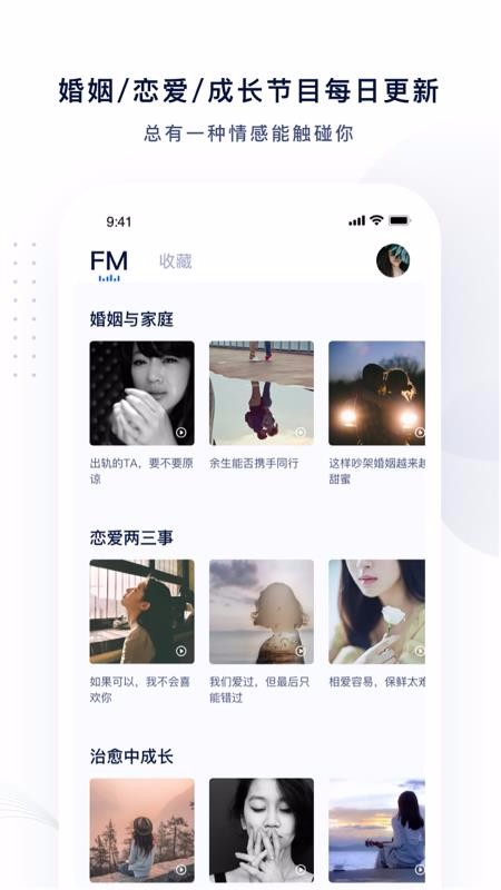 夜聽FM3
