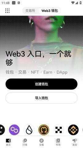 歐易數(shù)字貨幣交易所中文版3