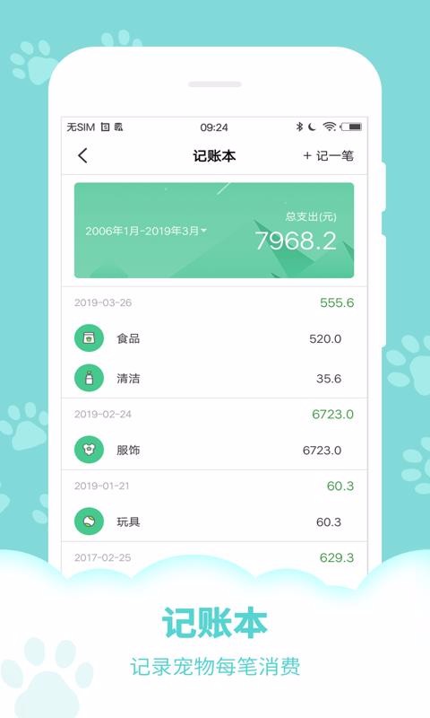 動(dòng)物聲音模擬器2