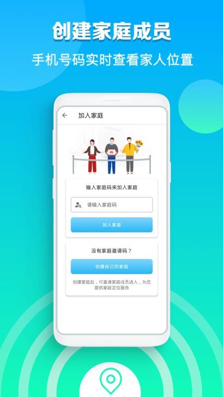 小定位手機號碼尋人1