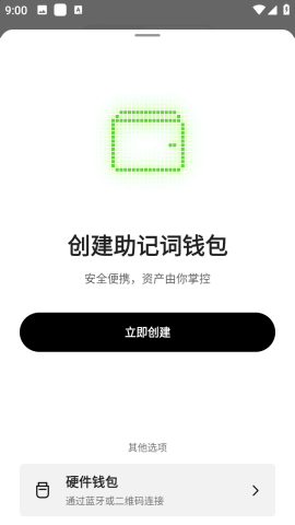 歐易錢包官網(wǎng)app2