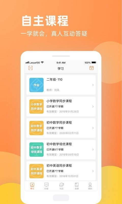 樂學一百1