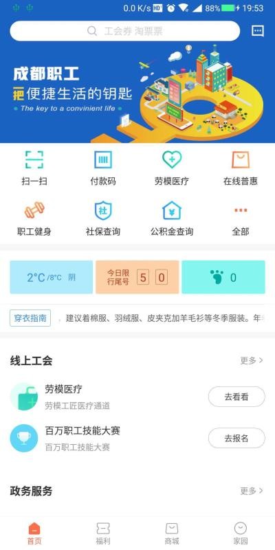 成都職工1