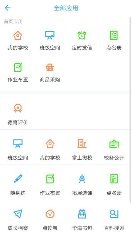 華海教育3