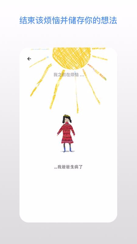 解憂娃娃2