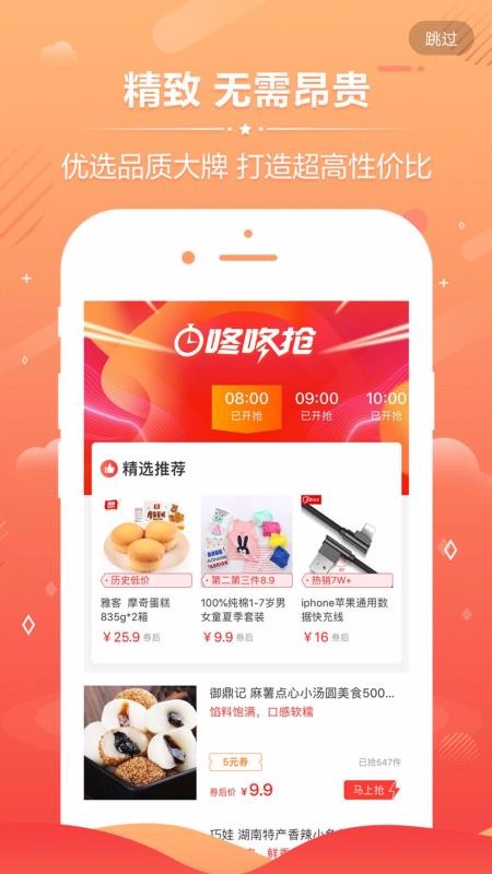 九塊九購物0