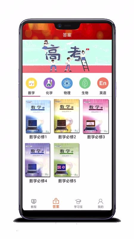 高中數學教程全集2