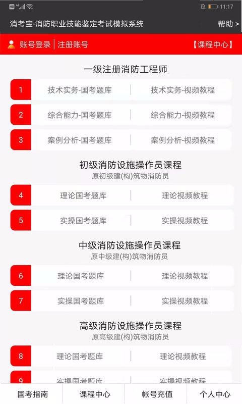 消考寶4