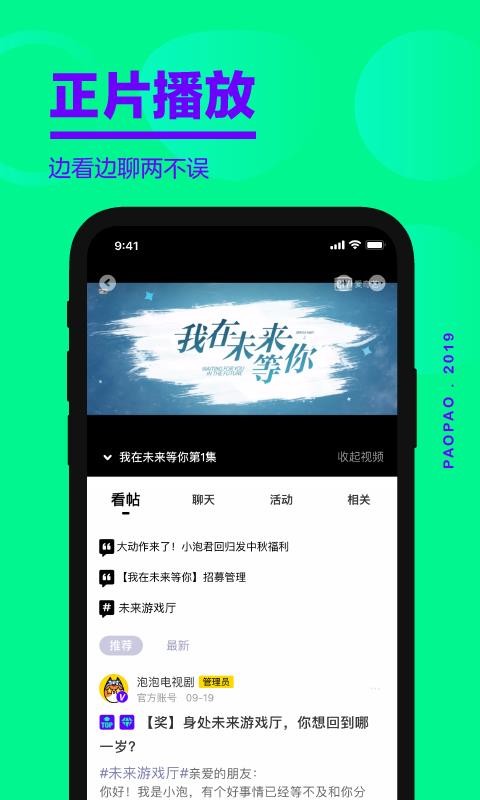 愛奇藝泡泡1