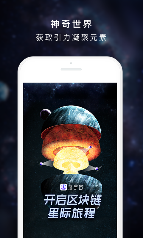 度宇宙1