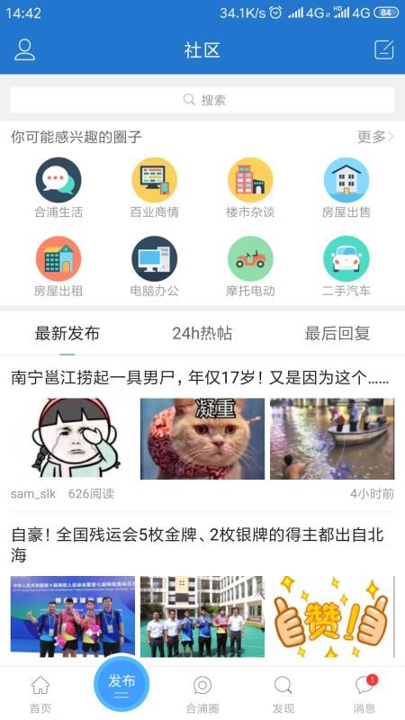 合浦網2