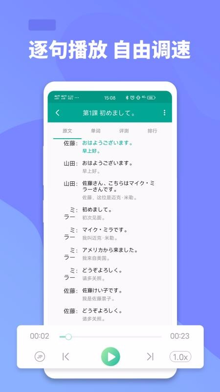 大家的日語4