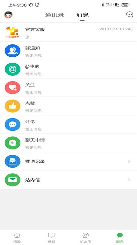 忻州隨手拍0