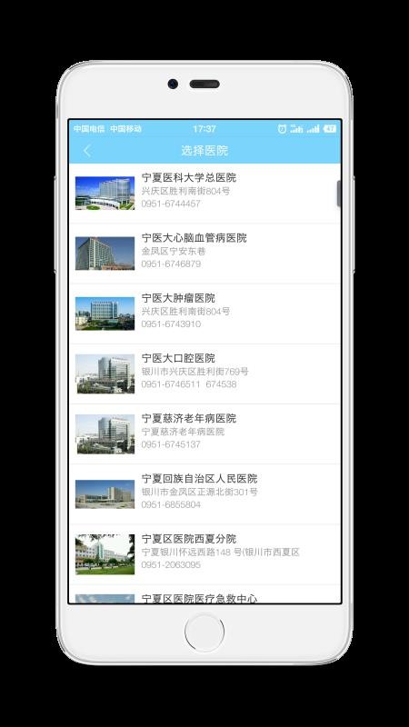智慧醫療3