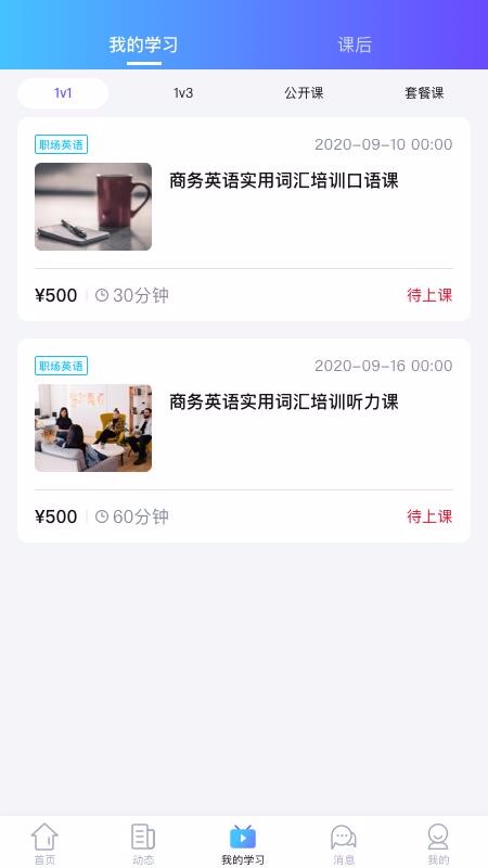 知了云課堂3