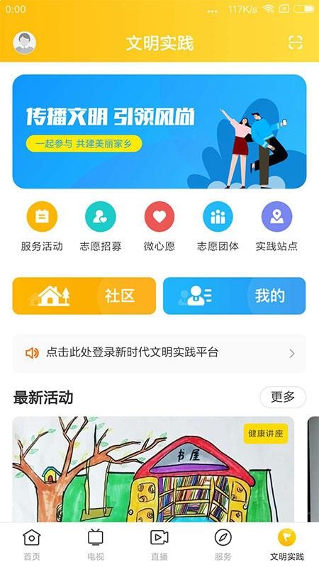 龍川新聞1