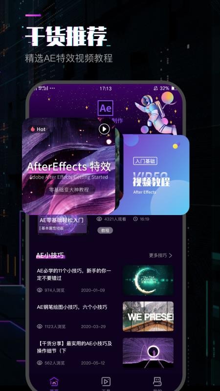 AE特效2