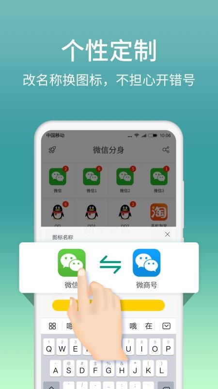 分身助手3
