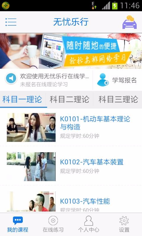 無憂樂行4