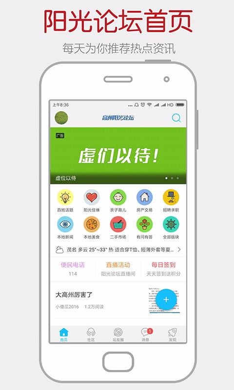 陽光論壇網3